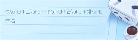 烏龜擺飾風水|ufeff烏龜與招財龜擺放風水 